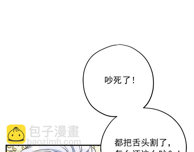 第2话 隐秘的后宫86