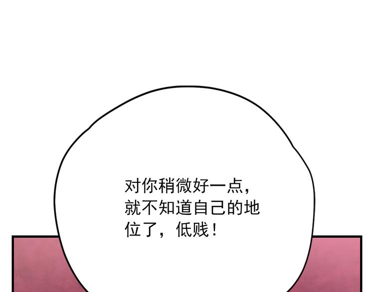 第2话 隐秘的后宫94