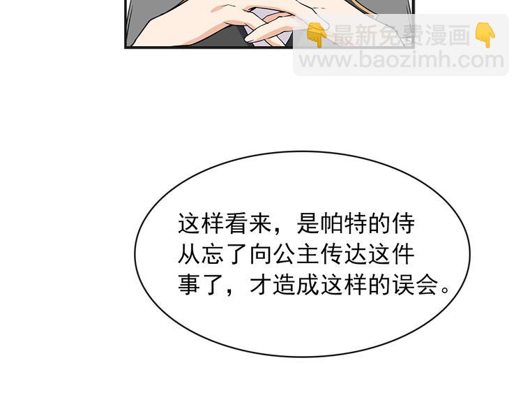 第3话 怠慢与反抗143