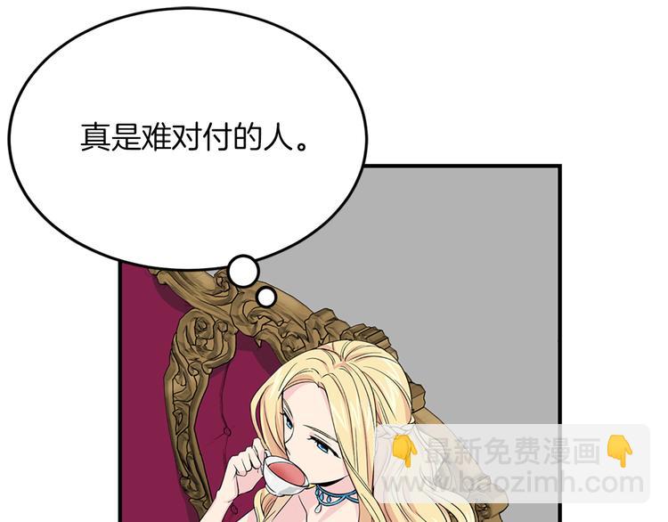 第4话 与未婚夫初见10