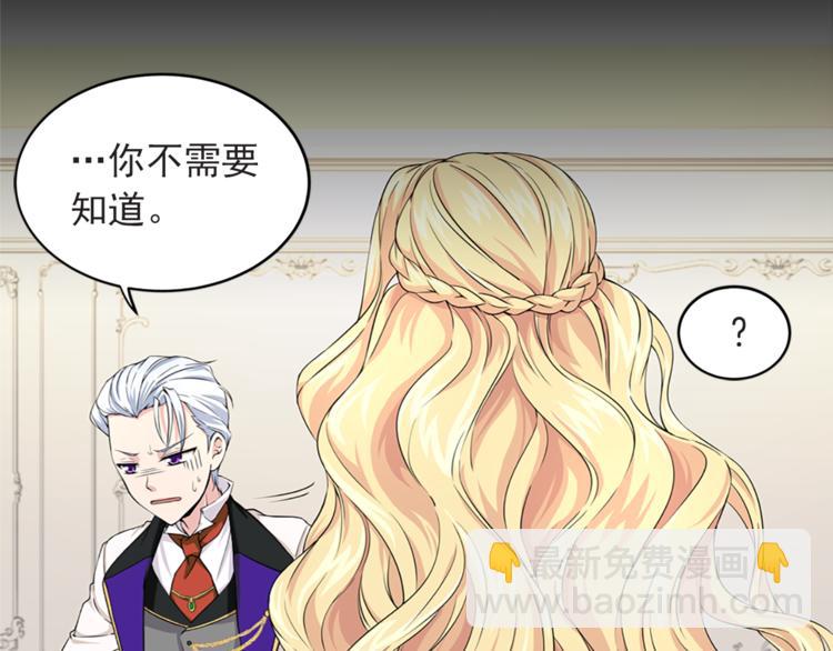 第4话 与未婚夫初见101