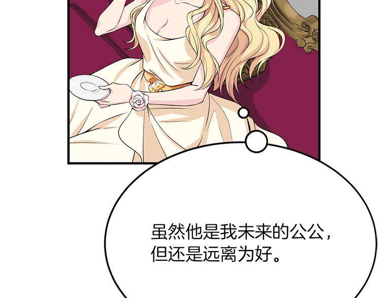 第4话 与未婚夫初见11