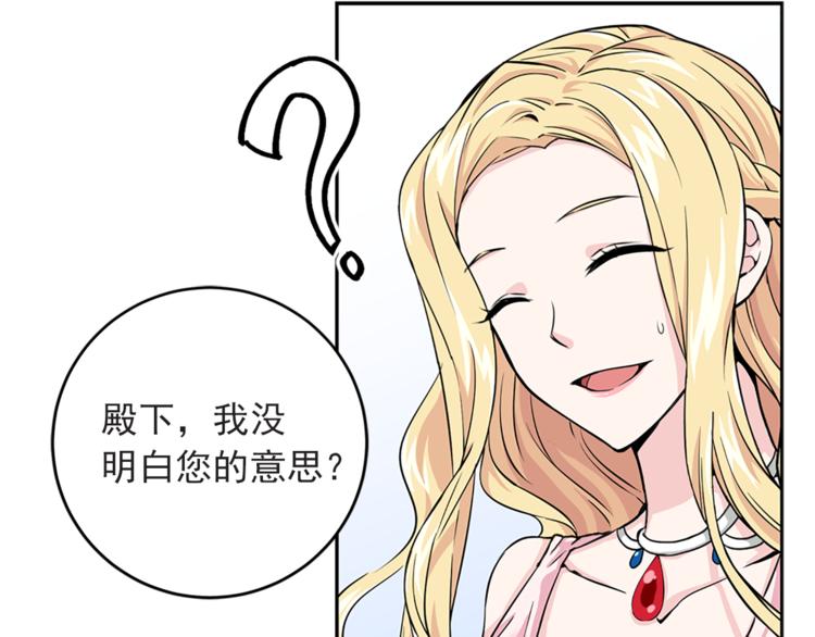 第4话 与未婚夫初见115