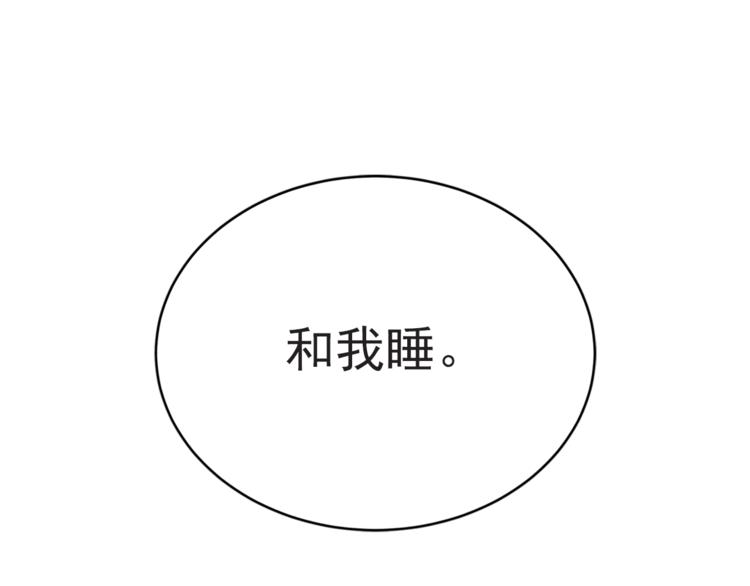 第4话 与未婚夫初见117