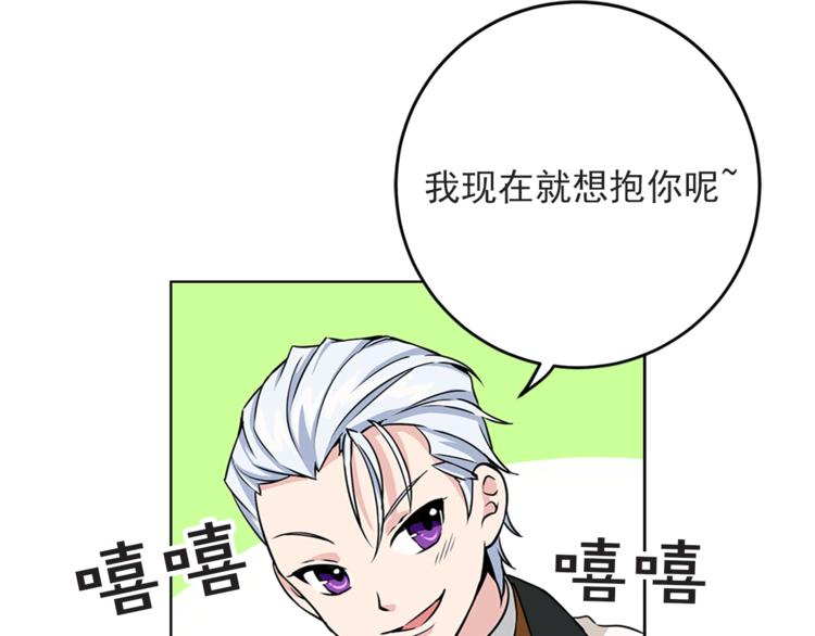 第4话 与未婚夫初见120