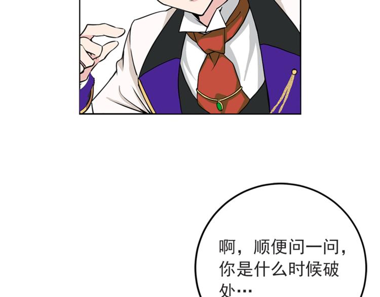 第4话 与未婚夫初见121