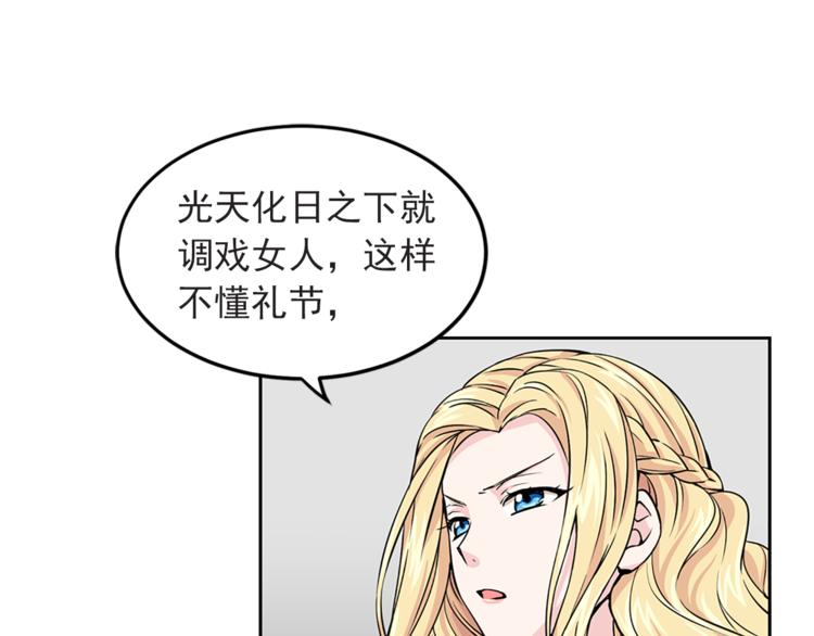 第4话 与未婚夫初见131