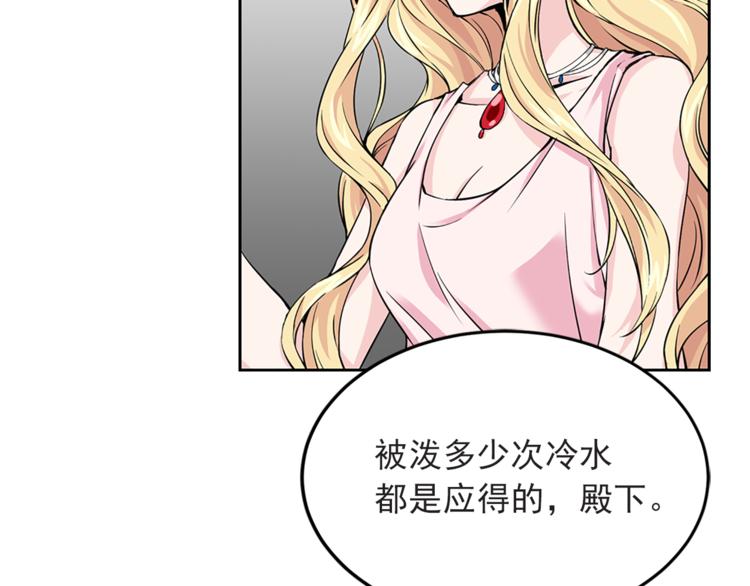 第4话 与未婚夫初见132