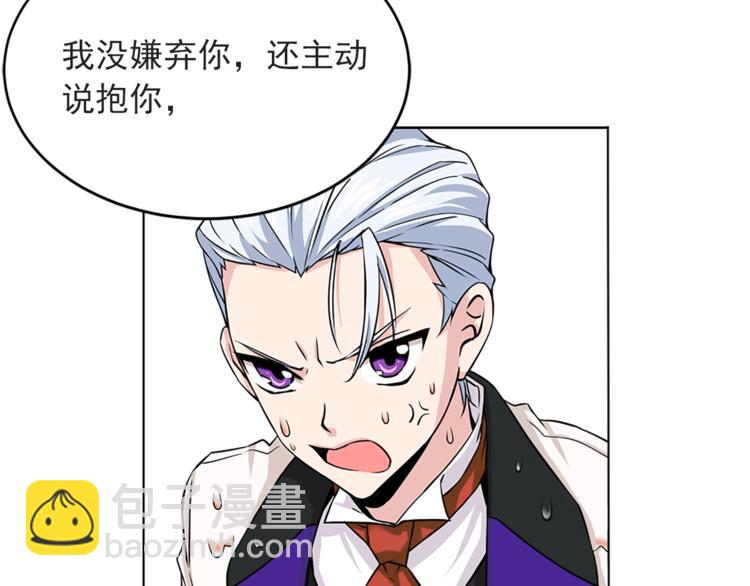第4话 与未婚夫初见136