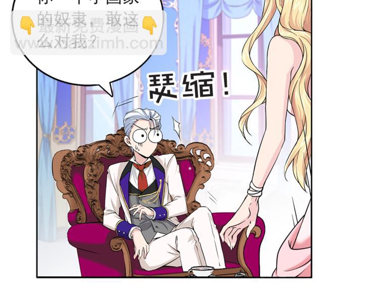 第4话 与未婚夫初见139