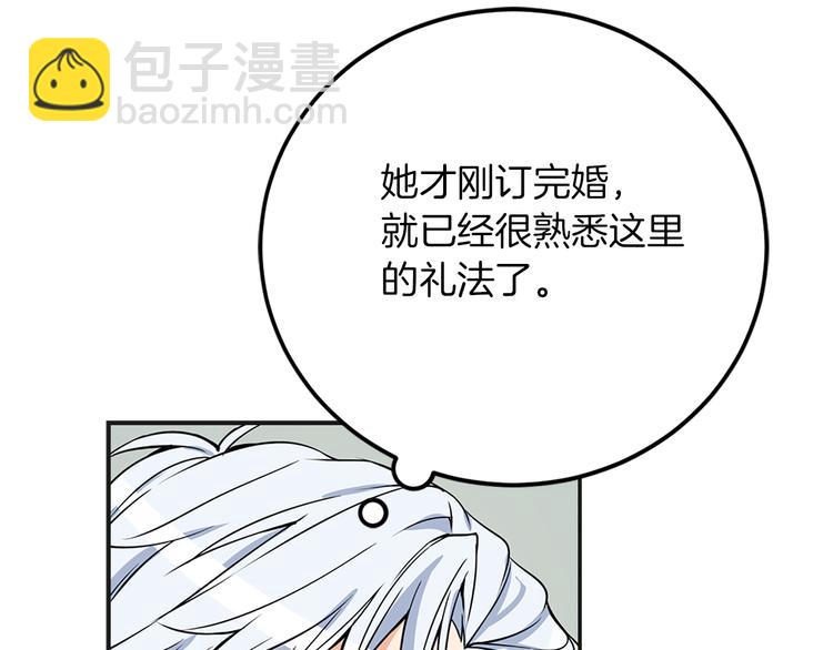 第4话 与未婚夫初见14
