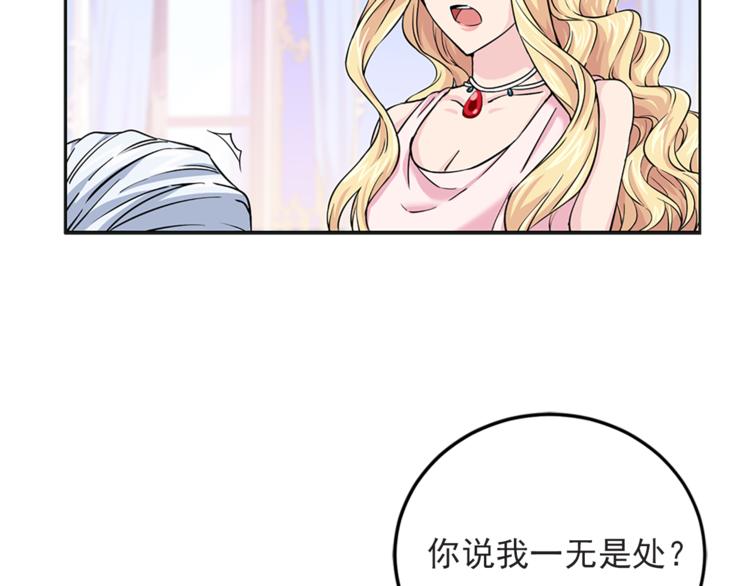 第4话 与未婚夫初见142