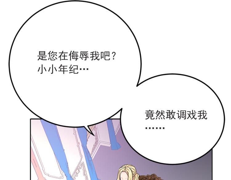 第4话 与未婚夫初见148