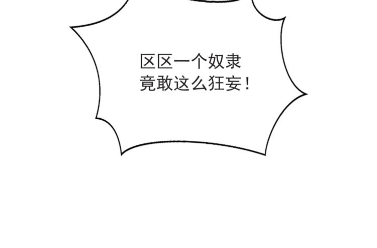 第4话 与未婚夫初见150
