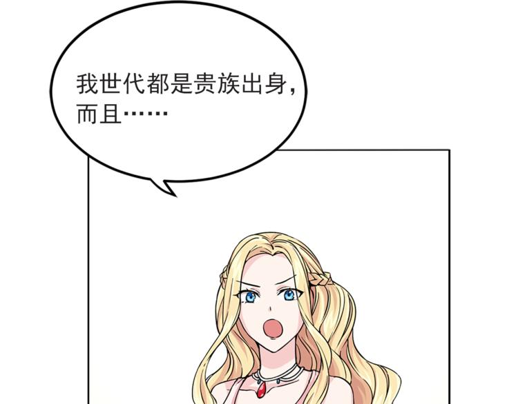 第4话 与未婚夫初见151
