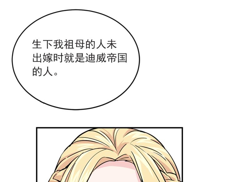 第4话 与未婚夫初见154