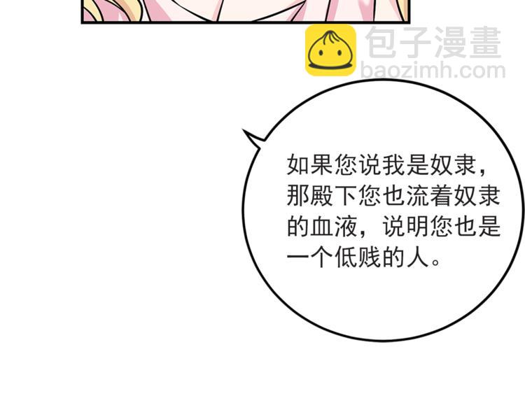 第4话 与未婚夫初见156