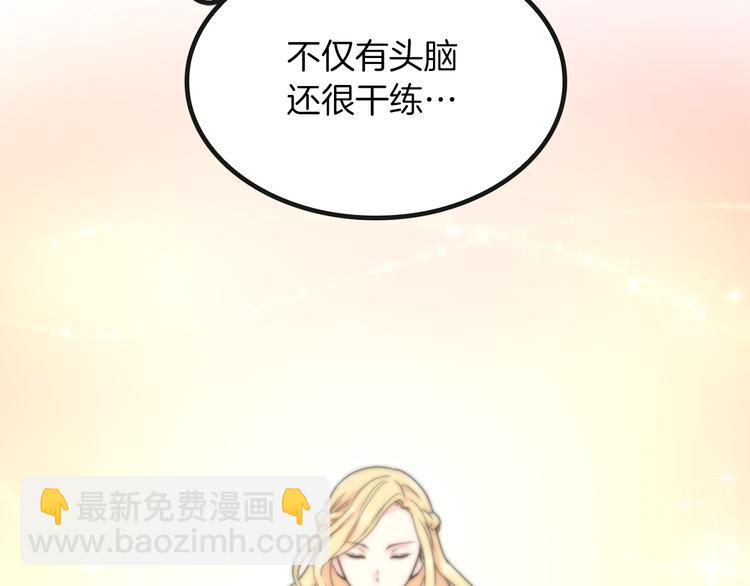 第4话 与未婚夫初见16