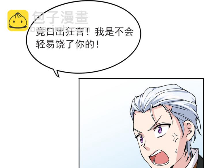 第4话 与未婚夫初见162