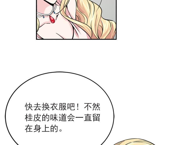 第4话 与未婚夫初见166