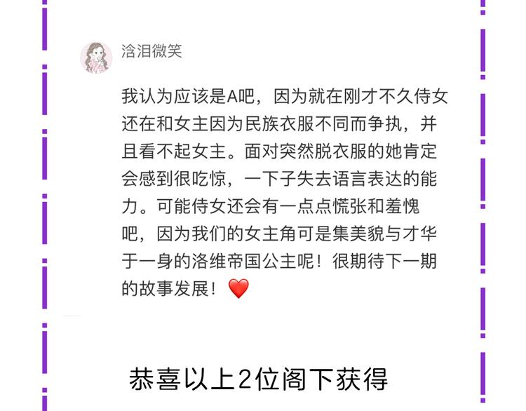 第4话 与未婚夫初见170
