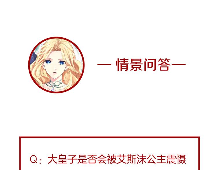 第4话 与未婚夫初见172