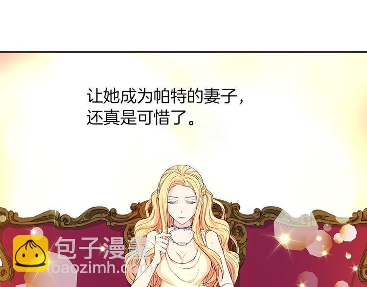 第4话 与未婚夫初见18