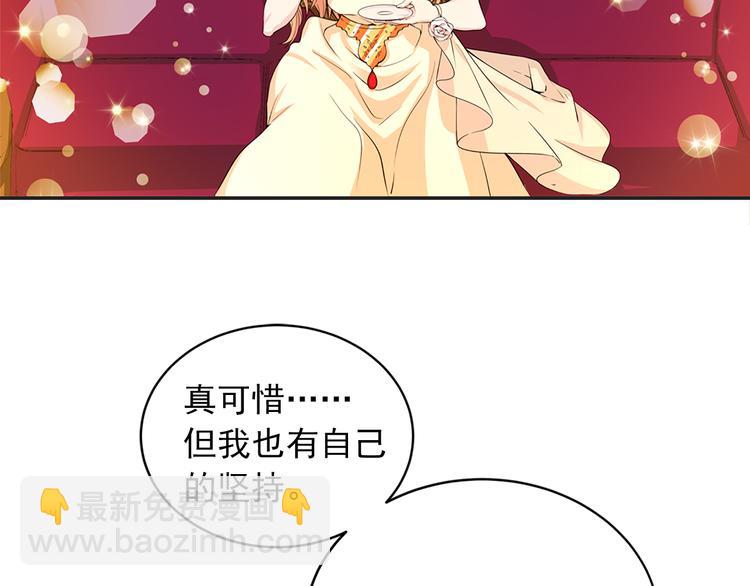 第4话 与未婚夫初见19