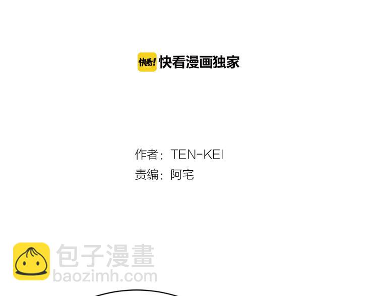 第4话 与未婚夫初见2