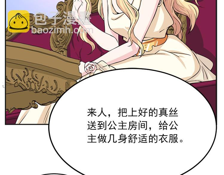 第4话 与未婚夫初见23