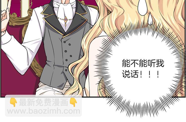 第4话 与未婚夫初见25