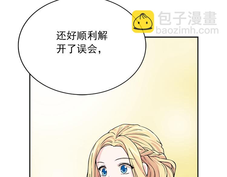第4话 与未婚夫初见3