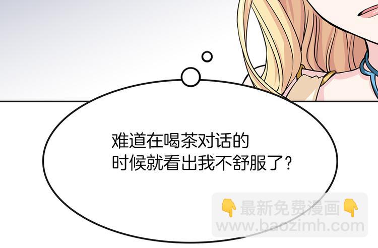 第4话 与未婚夫初见33