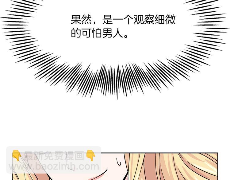 第4话 与未婚夫初见35