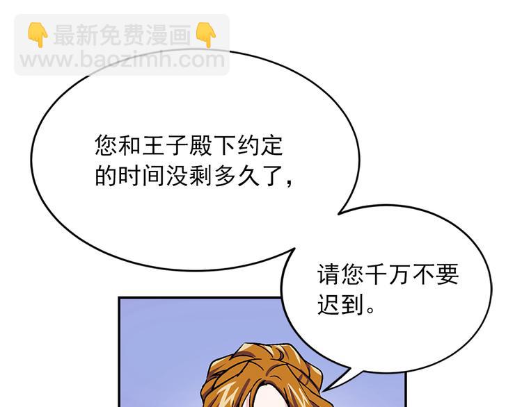 第4话 与未婚夫初见38