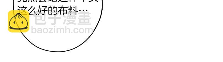 第4话 与未婚夫初见40