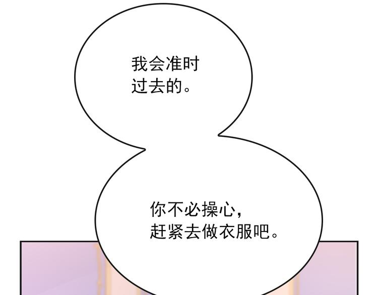第4话 与未婚夫初见41