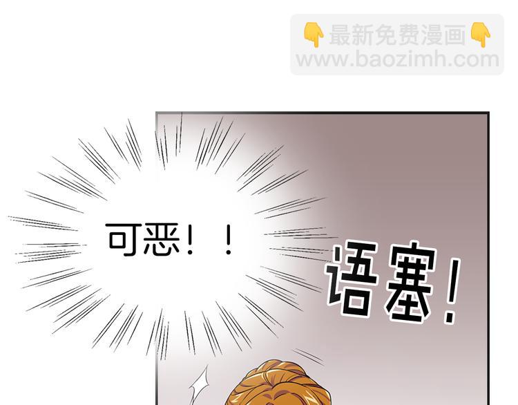 第4话 与未婚夫初见43