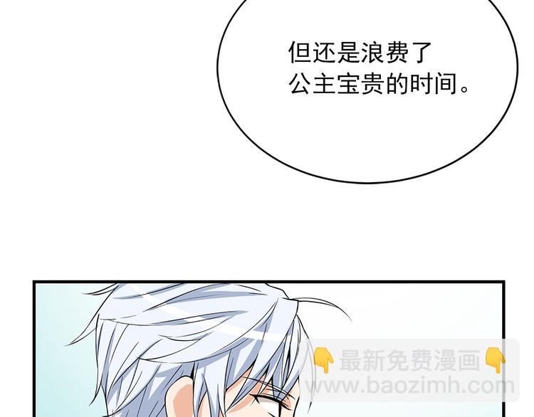 第4话 与未婚夫初见5