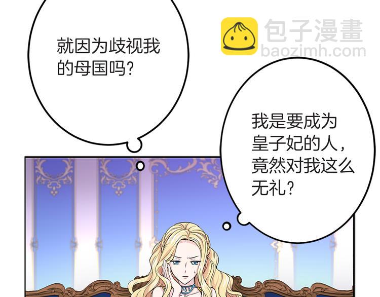 第4话 与未婚夫初见55