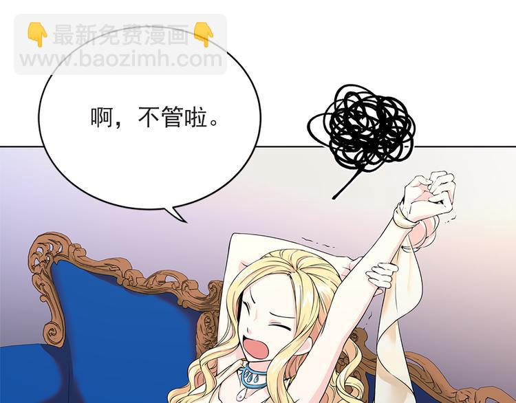 第4话 与未婚夫初见59
