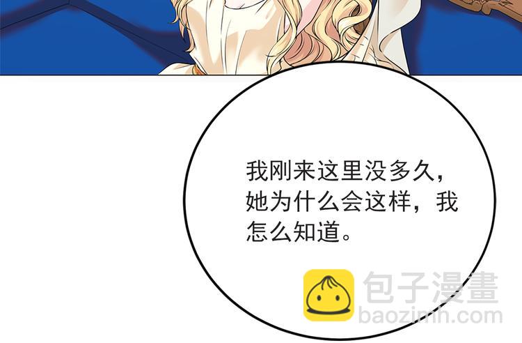 第4话 与未婚夫初见60