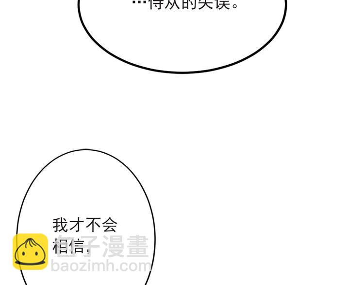 第4话 与未婚夫初见66