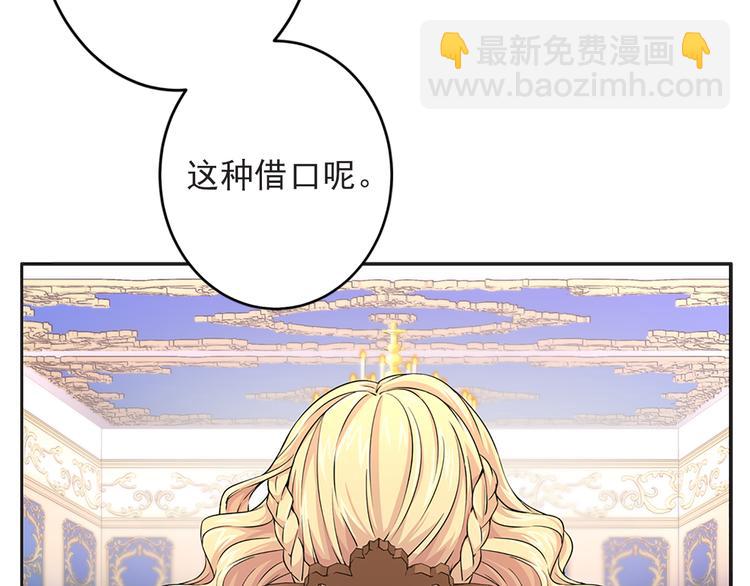 第4话 与未婚夫初见67