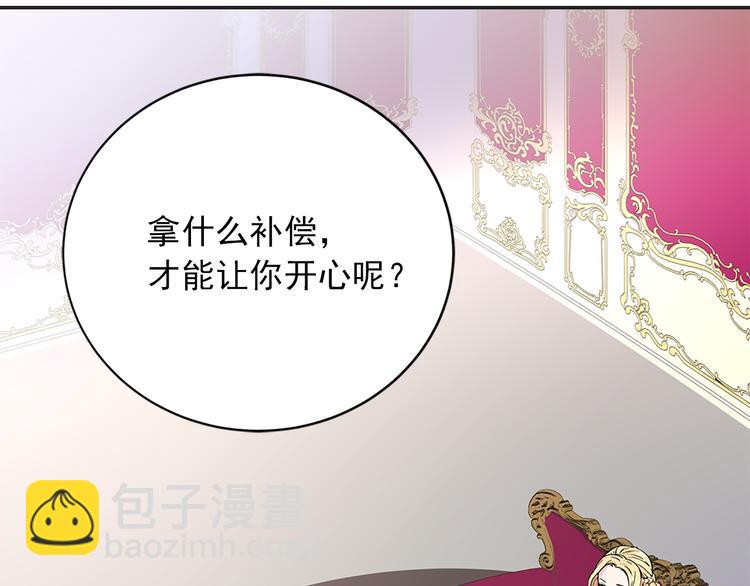 第4话 与未婚夫初见7