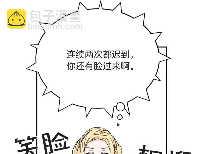 第4话 与未婚夫初见76