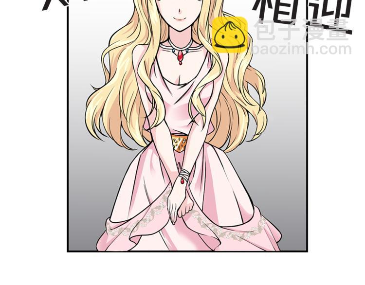 第4话 与未婚夫初见77