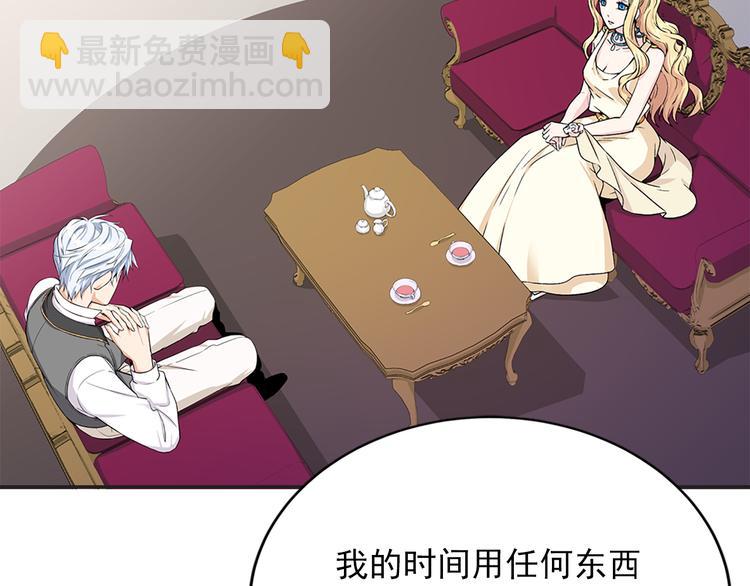 第4话 与未婚夫初见8