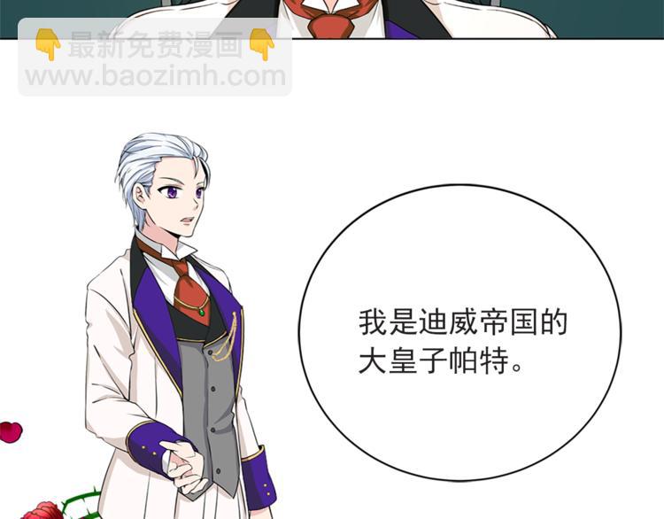 第4话 与未婚夫初见81