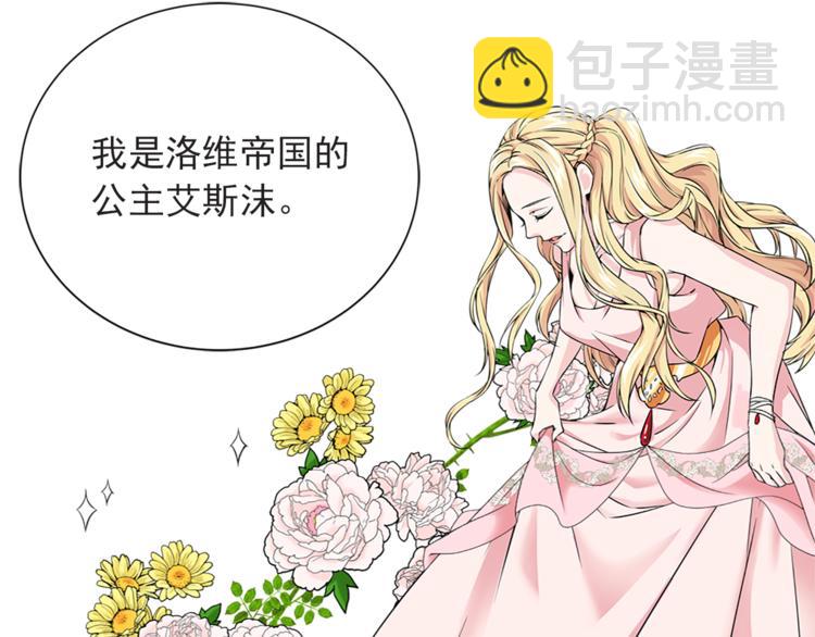 第4话 与未婚夫初见84